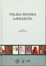 Velika sinjska ljekaruša : obrada, transliteracija i faksimil