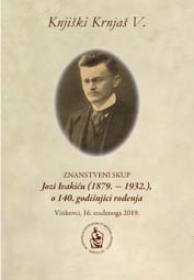 Znanstveni skup Knjiški Krnjaš V.  : Jozi Ivakiću (1879.-1932.) o 140. godišnjici rođenja (Vinkovci ; 2019)