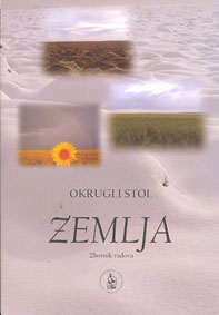 Okrugli stol Zemlja (Vinkovci ; 2012)