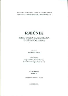 Rječnik hrvatskoga kajkavskoga književnog jezika, knjiga 5, sv. 15